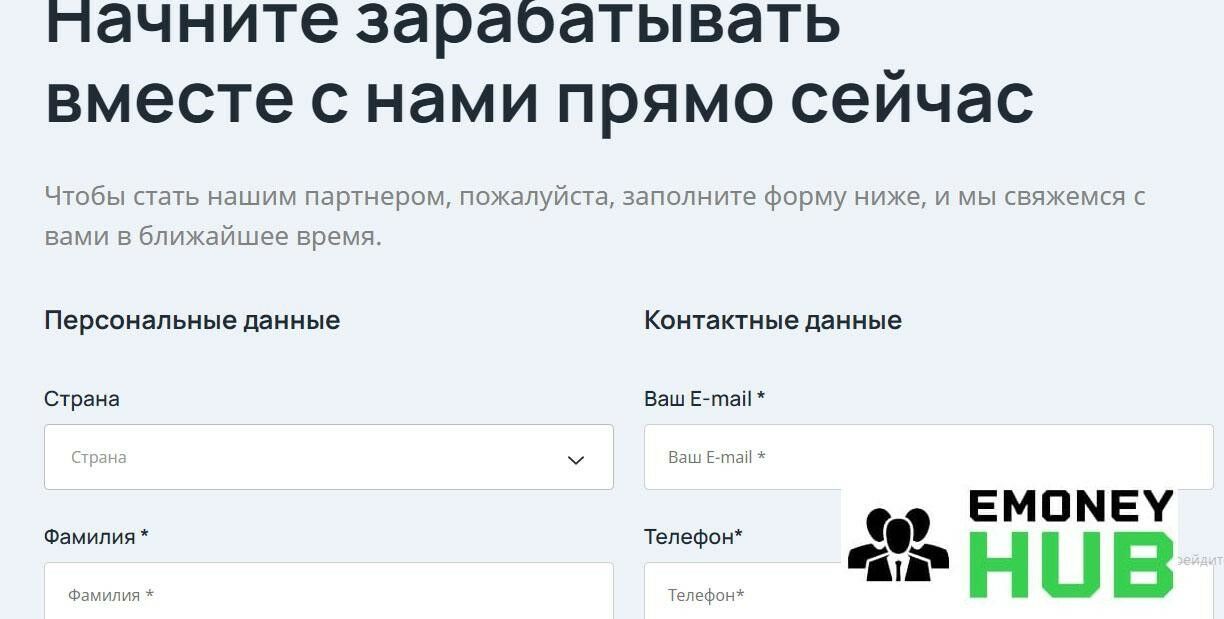 Регистрация FT-Traders