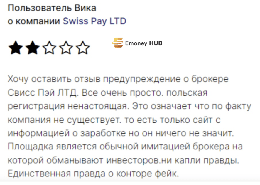 Swiss Pay LTD отзыв