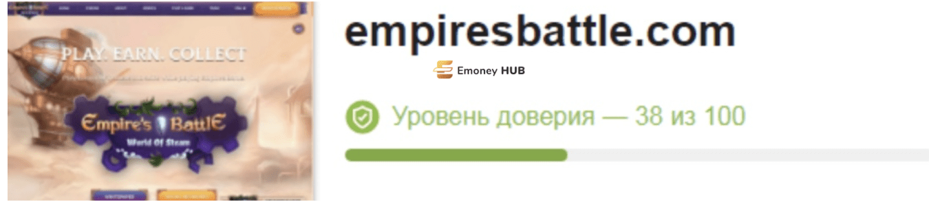 empires battle отзывы