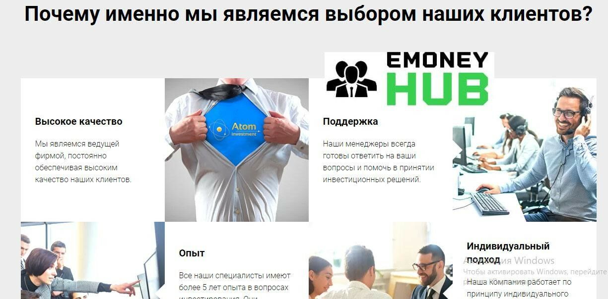 Atom Investment Условия