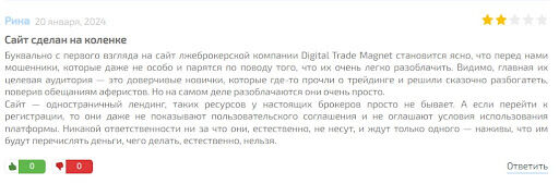 Digital Trade Magnet развод, отзывы