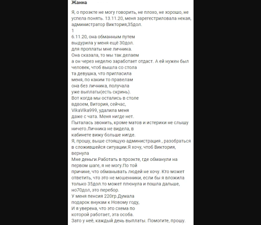 Отзывы о befree-llc.com