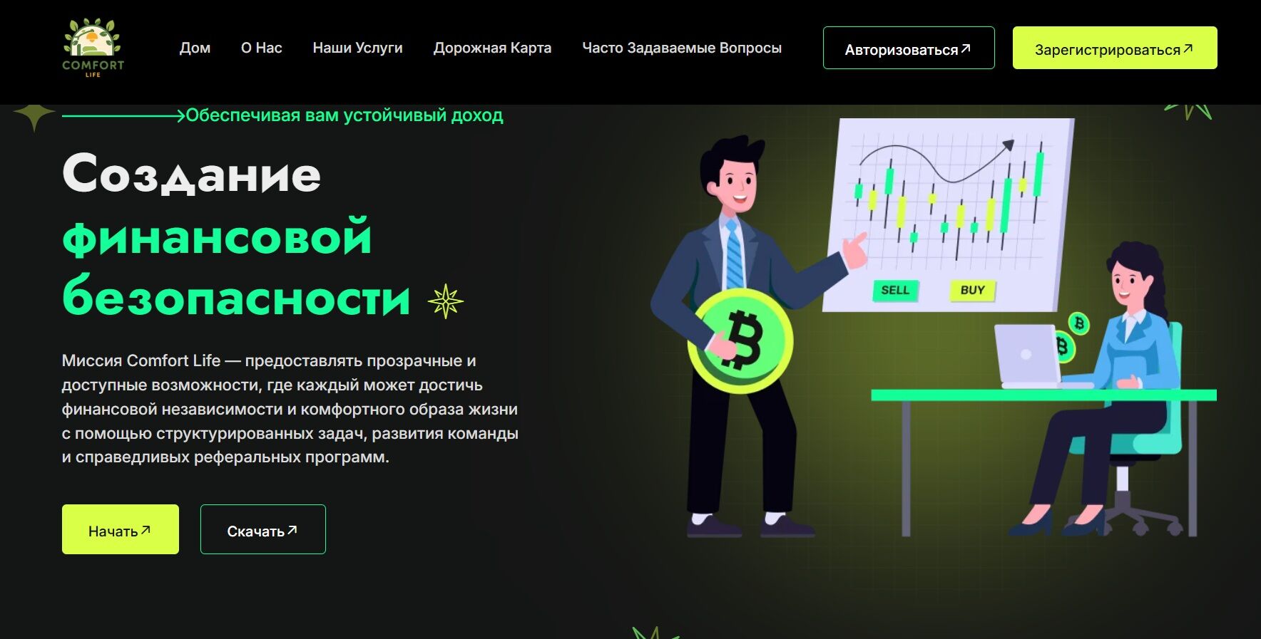 обзор Comfort Life World