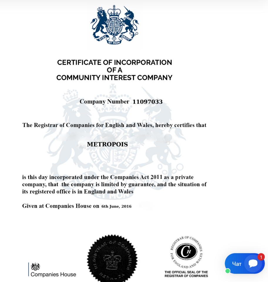 информация о Metropois