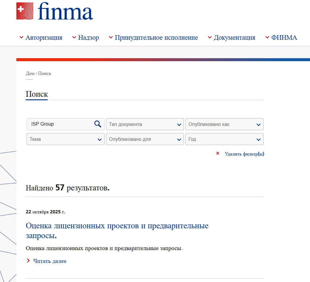 обзор на ISP Group