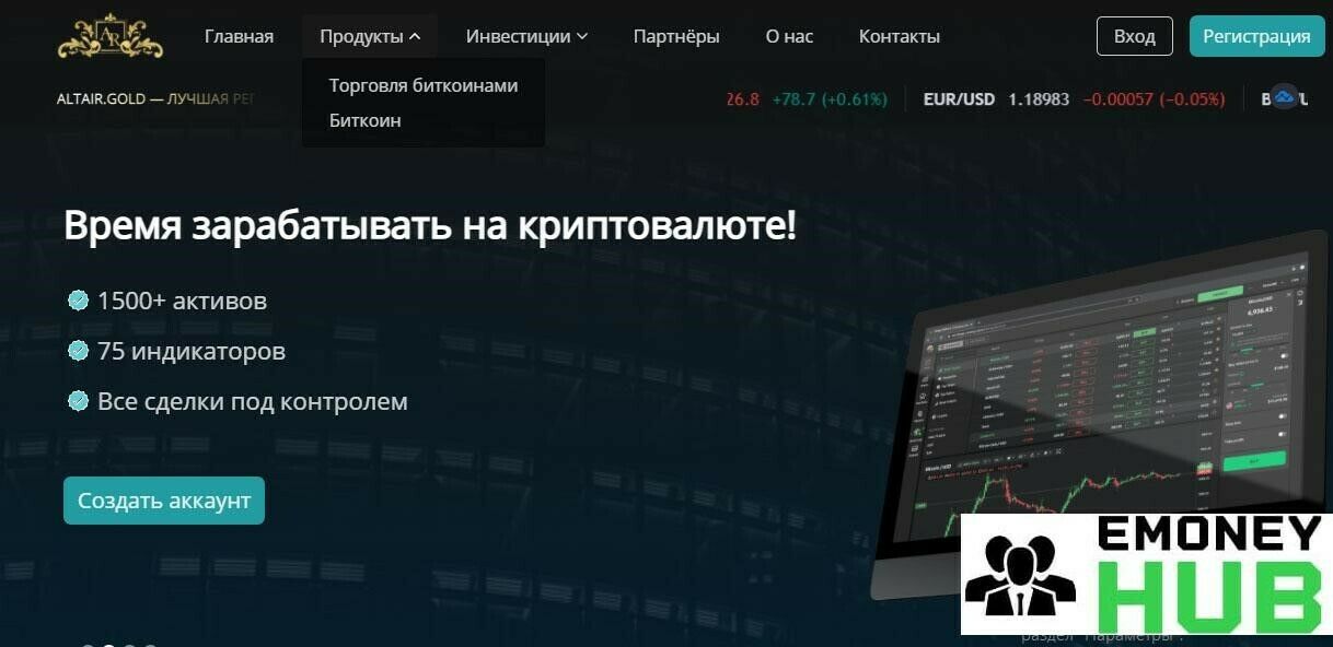 Altair.gold условия