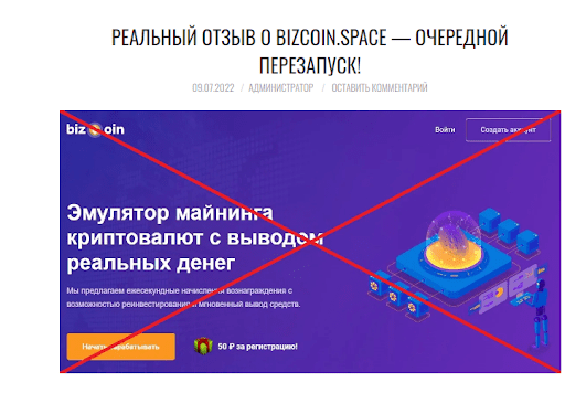 Отзывы BizCoin
