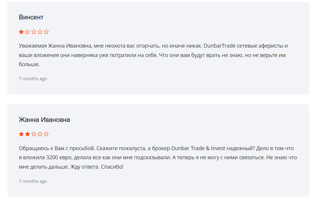 Dunbar Trade & Invest отзывы