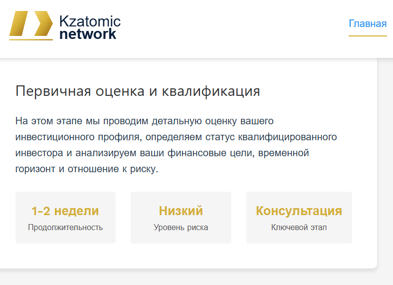 что известно? Kzatomicnetwork