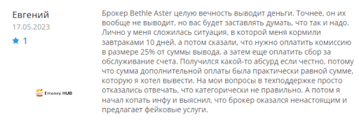 СКАМ Обзор брокера Bethle Aster