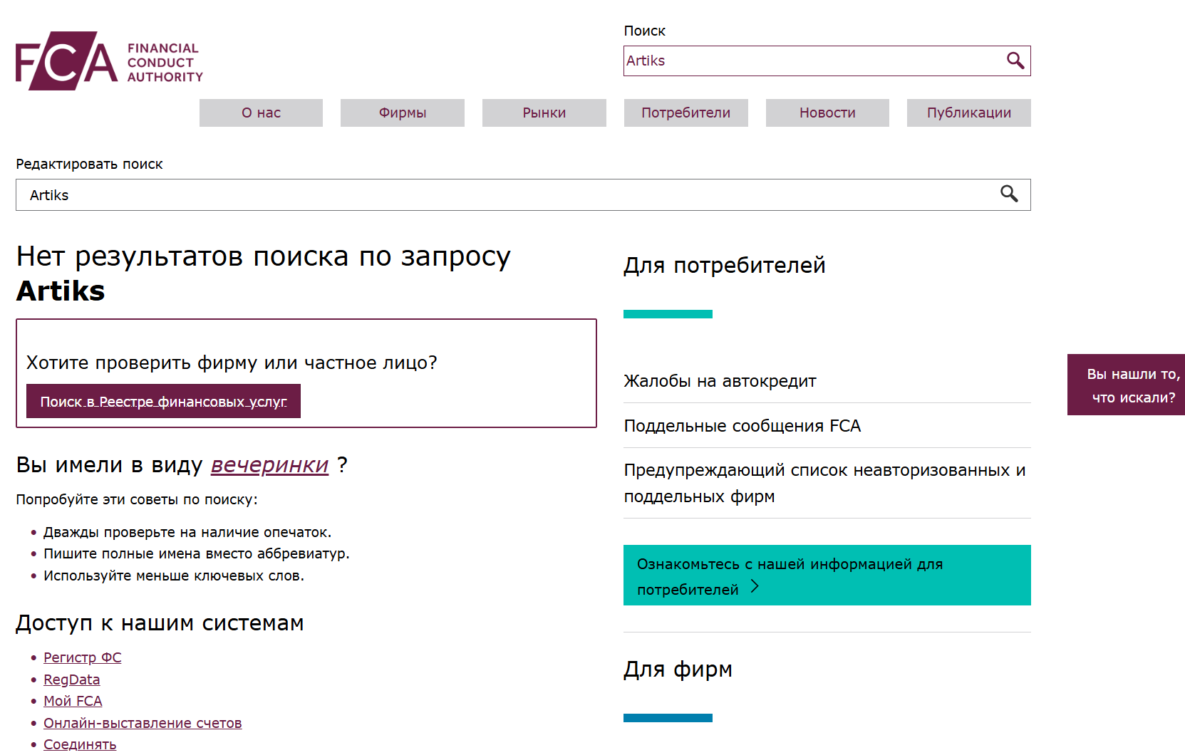 обзор Artiks