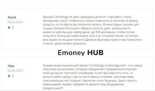 Отзывов о Cointology