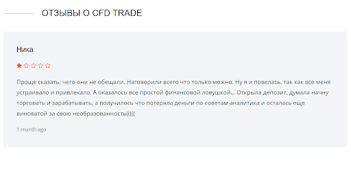 Отзывы cfdtrade.eu