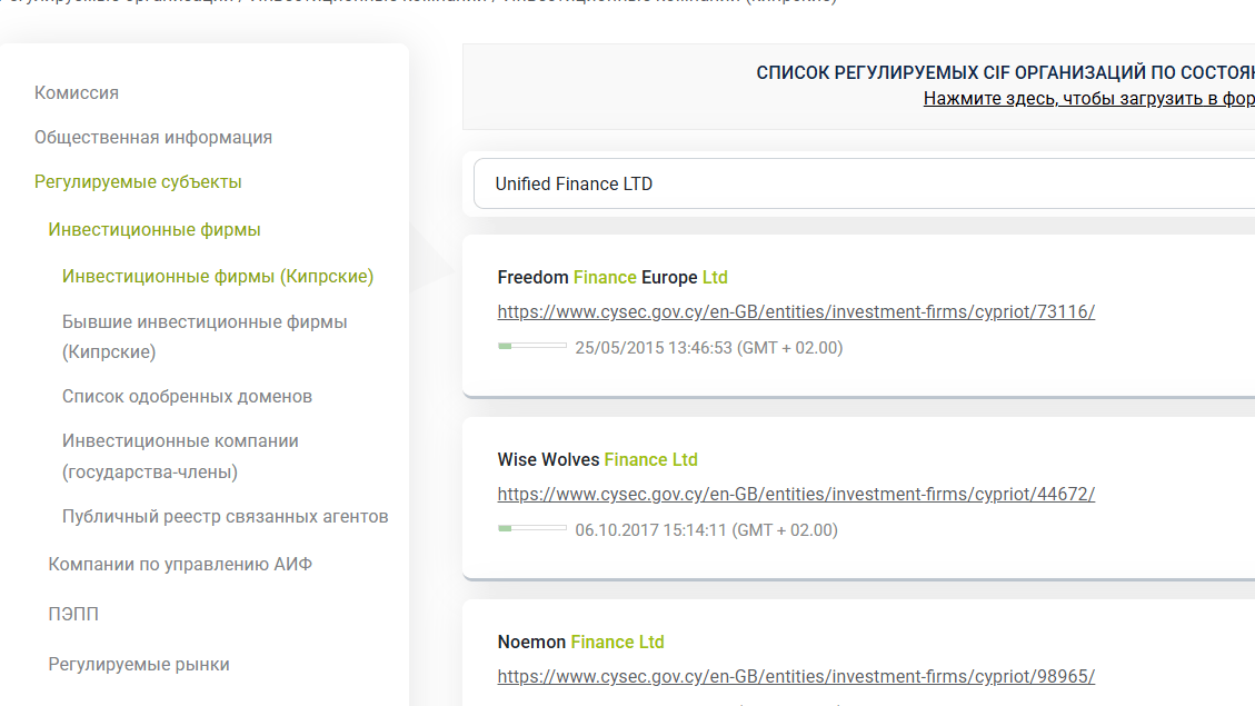 что известно? Unified Finance LTD