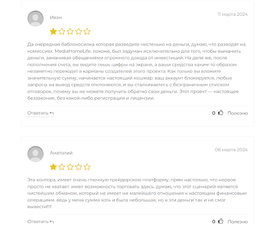 Отзывы о MediaHomeLife развод