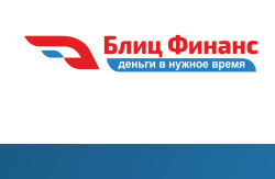 Изображение - БлицФинанс