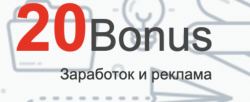 20 Bonus