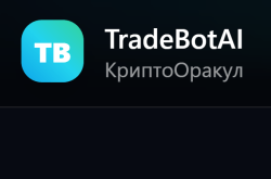 Изображение - Trade Bot AI