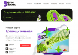 FPI Bank – что известно о монете и где ее можно купить