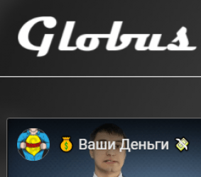 Изображение - Globus-Inter