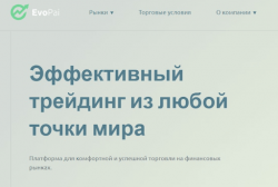 Изображение - EvoPai