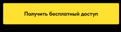 Изображение - Обучение Инвайт
