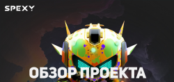 Изображение - SPEXY (SPX)