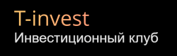 Изображение - T-invest
