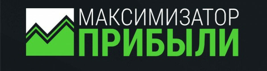 Изображение - Максимизатор прибыли