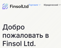 Изображение - FinsolLtd