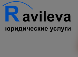 Изображение - Ravileva