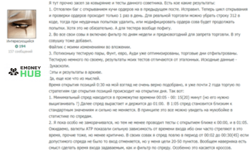Force Trader отзывы