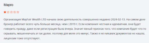 Кидалово СКАМ MayFair Wealth Ltd отзывы
