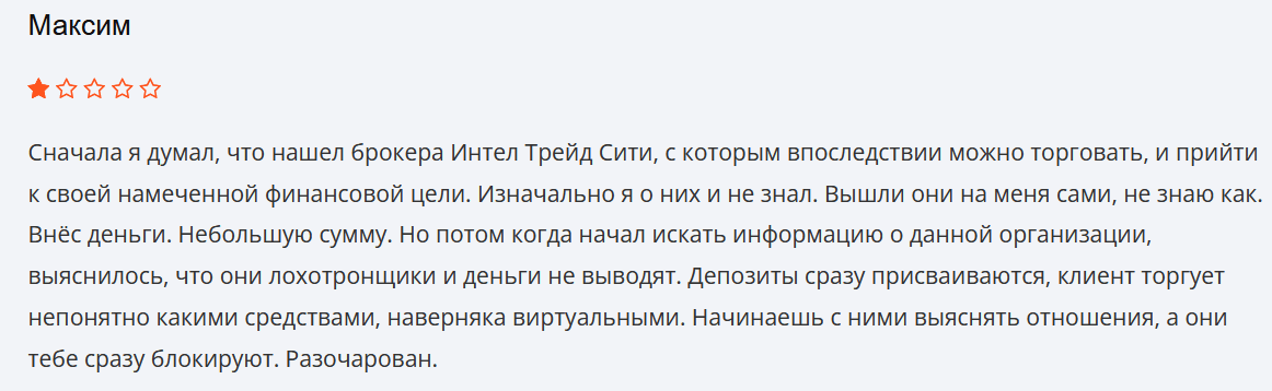 IntelTrade Citi отзыв клиента