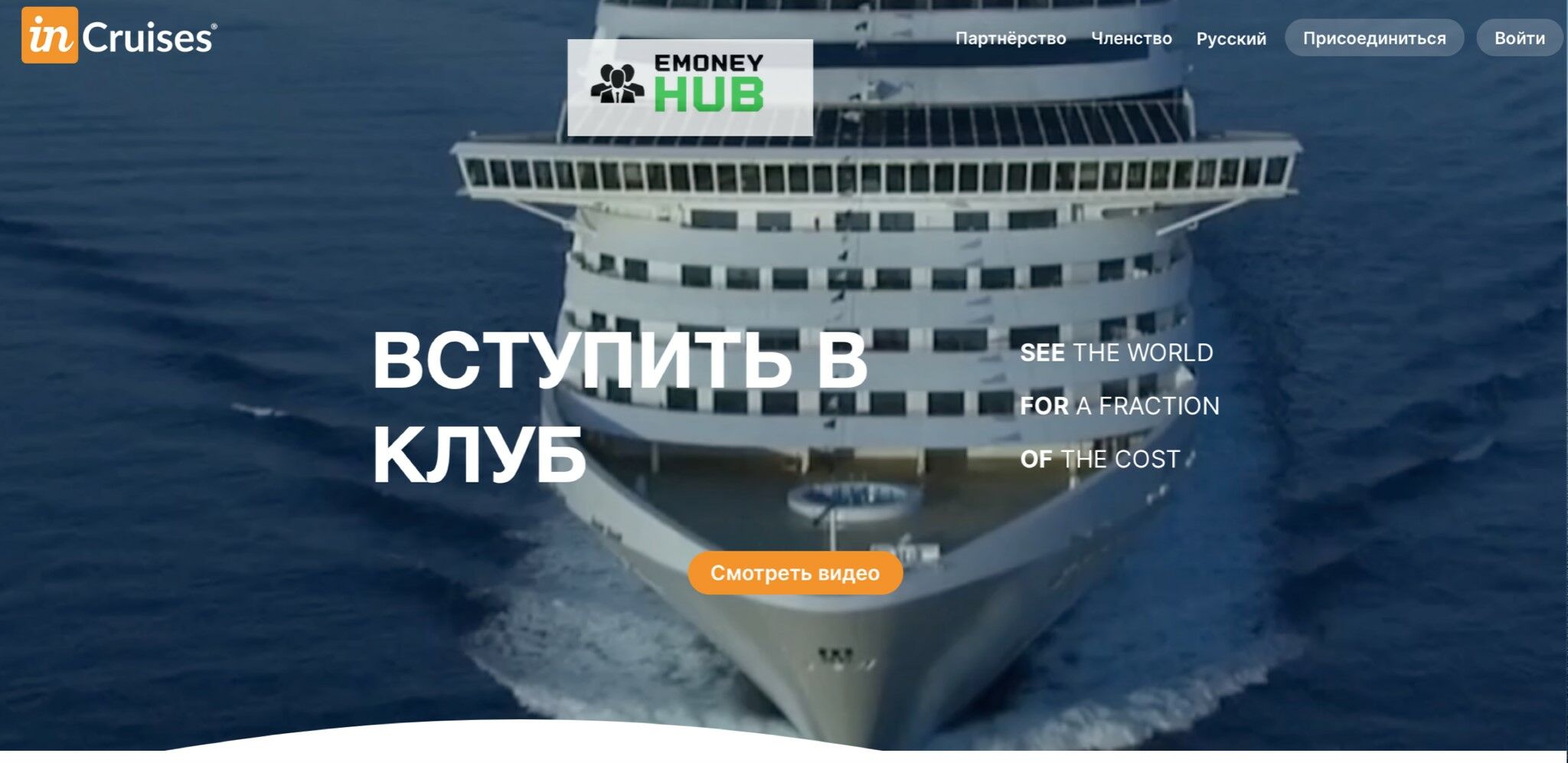 InCruises отзывы
