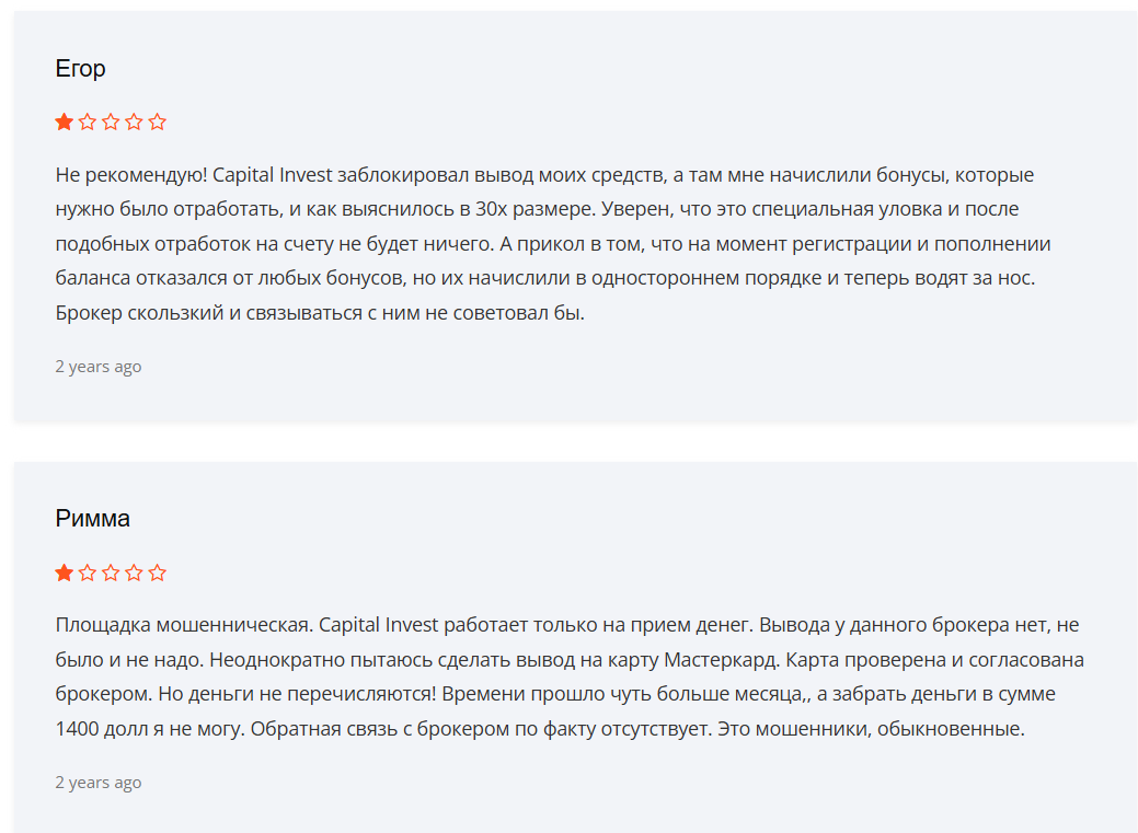 отзывы о Capitals Invest