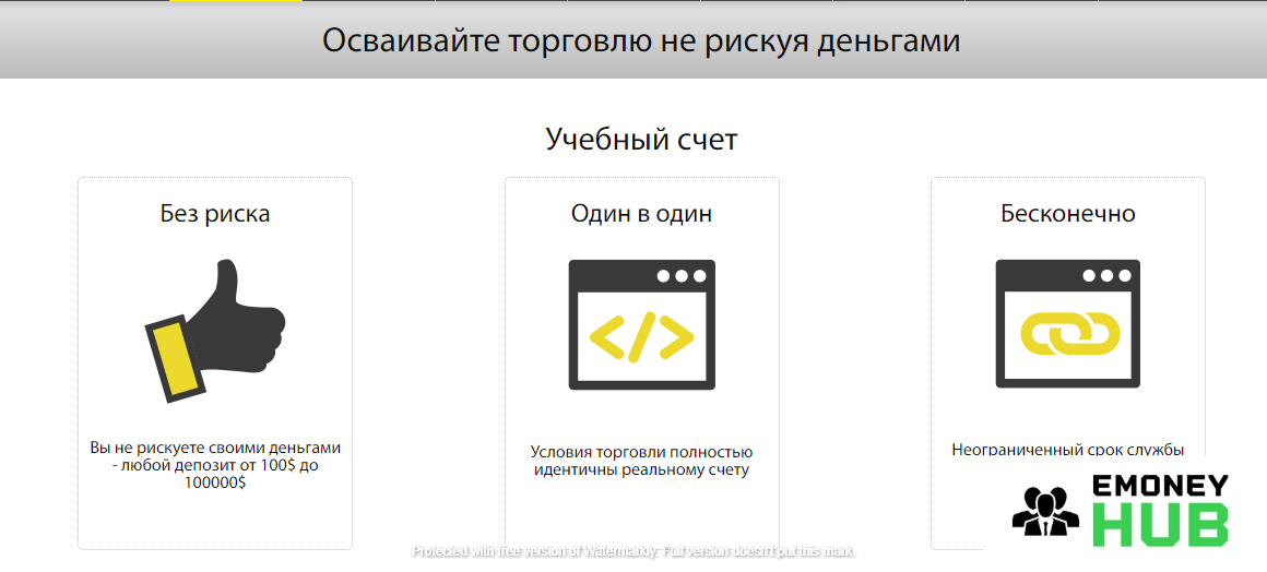 Изображение 2 - StreamForex