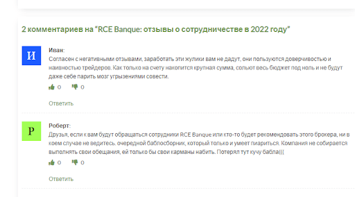 Отзывы RCEBanque развод