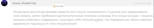 Trading Busters отзыв о разводе