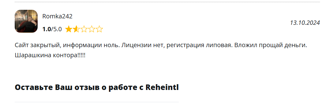 Ren He Technology отзывы
