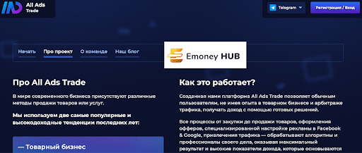 Отзывы All-Ads Trade
