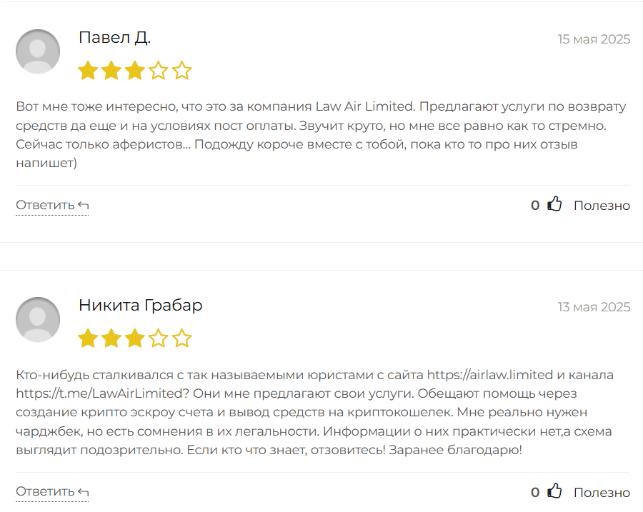 отзывы о Law Air Limiled