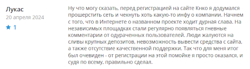 Кенко отзыв