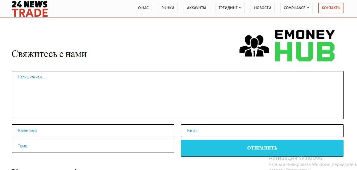 24NewsTrade контакты