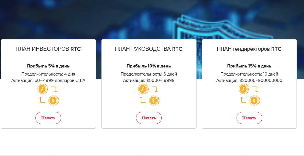 инвестиционные планы Royal Tron Coins
