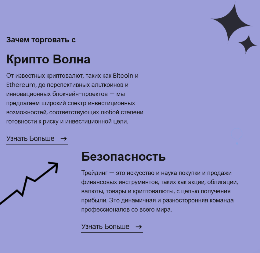 что известно о Cripto Wave