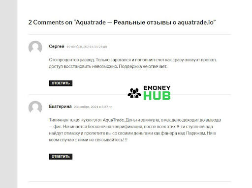 Развод Aquatrade