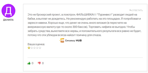 СКАМ AO-Purinvest кидалово