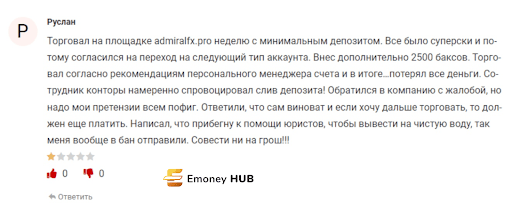 Отзыв на AdmiralFX