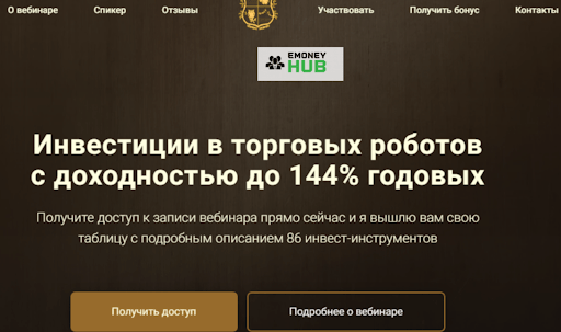 Отзывы Pokidko Invest 